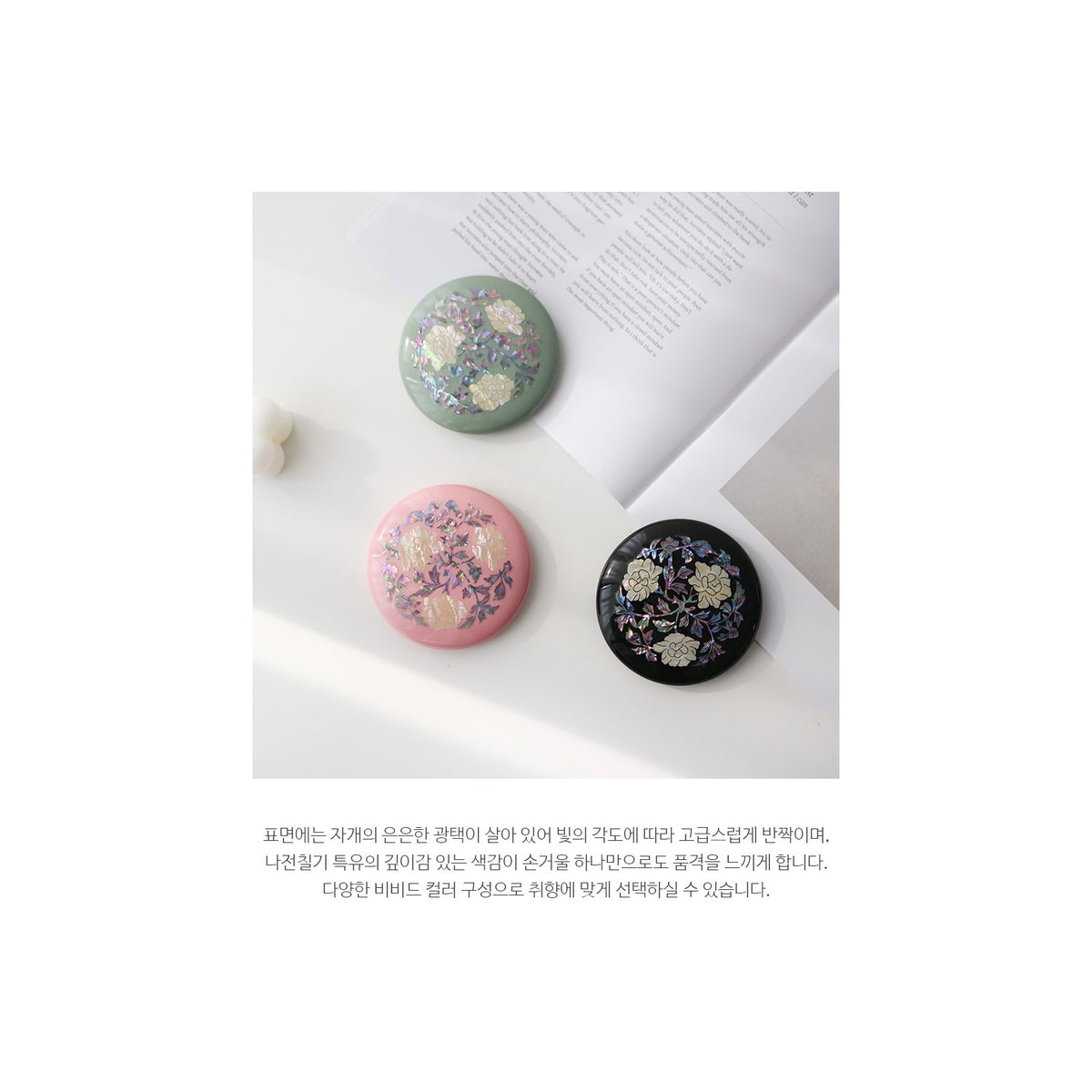 Najeonchilgi Round Vivid Mother of Pearl Hand Mirror (Peony) – detail view 3 [KS-CUT:P0000WEQ:a2bf36393304]