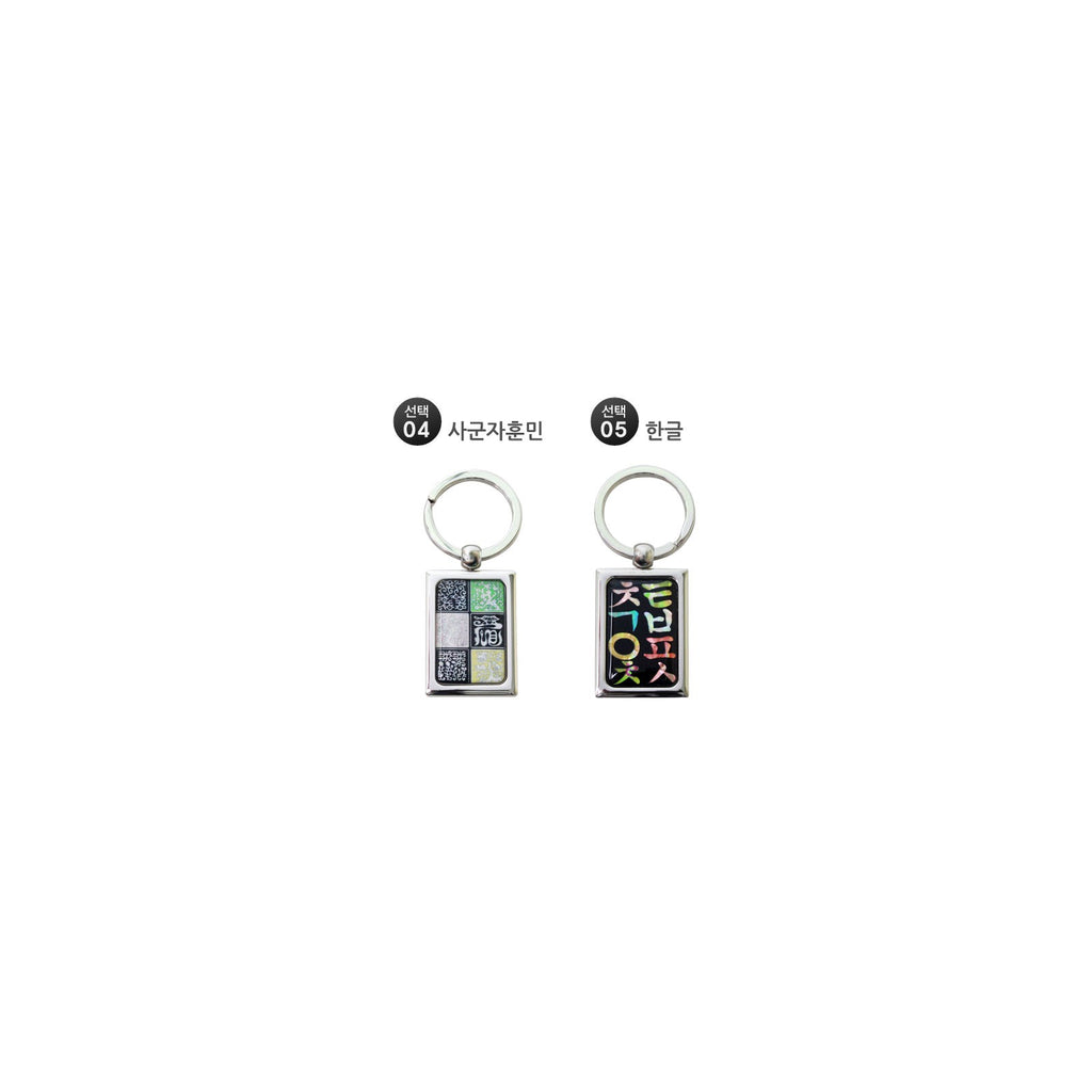 Najeon Square Keyring (Flower Jogakbo Patchwork Pine & Crane Four Gentlemen Hangul) – detail view 3 [KS-CUT:P0000GWE:196fd1fda2b6]