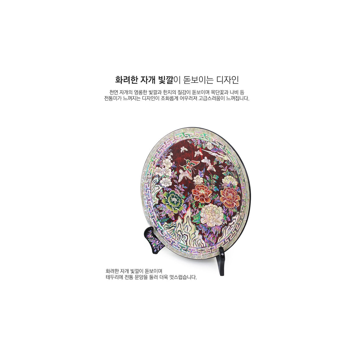 Najeon Peony Flower & Butterfly Hanji Mini Tray (Red) – detail view 3 [KS-CUT:P0000RWG:6b278f439576]