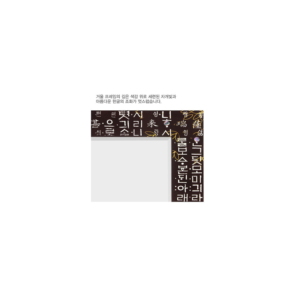 Gold & Silver Thread Desk Dragon Mirror Hangul – detail view 3 [KS-CUT:P0000BYN:2b2081919638]