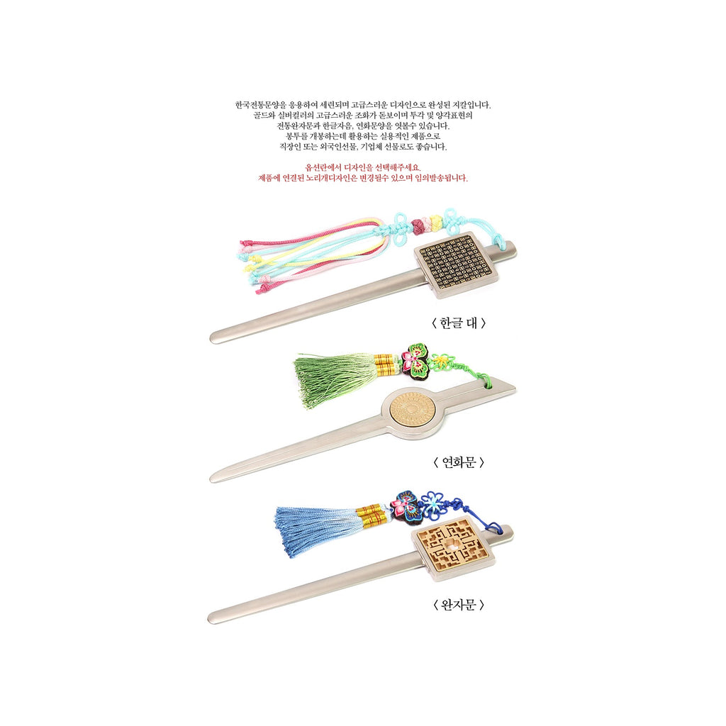 Premium Metal Norigae Letter Opener – detail view 3 [KS-CUT:P0000GMY:49f1e3c0a11d]