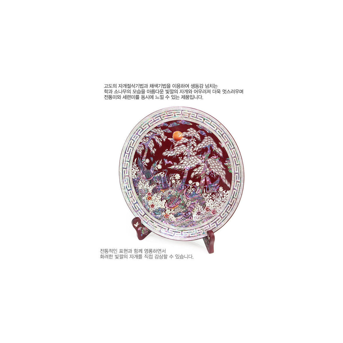 Masterpiece Najeon Moon Pine & Crane Round Tray Red, 30 cm – detail view 3 [KS-CUT:P0000KNR:2a95c141560d]