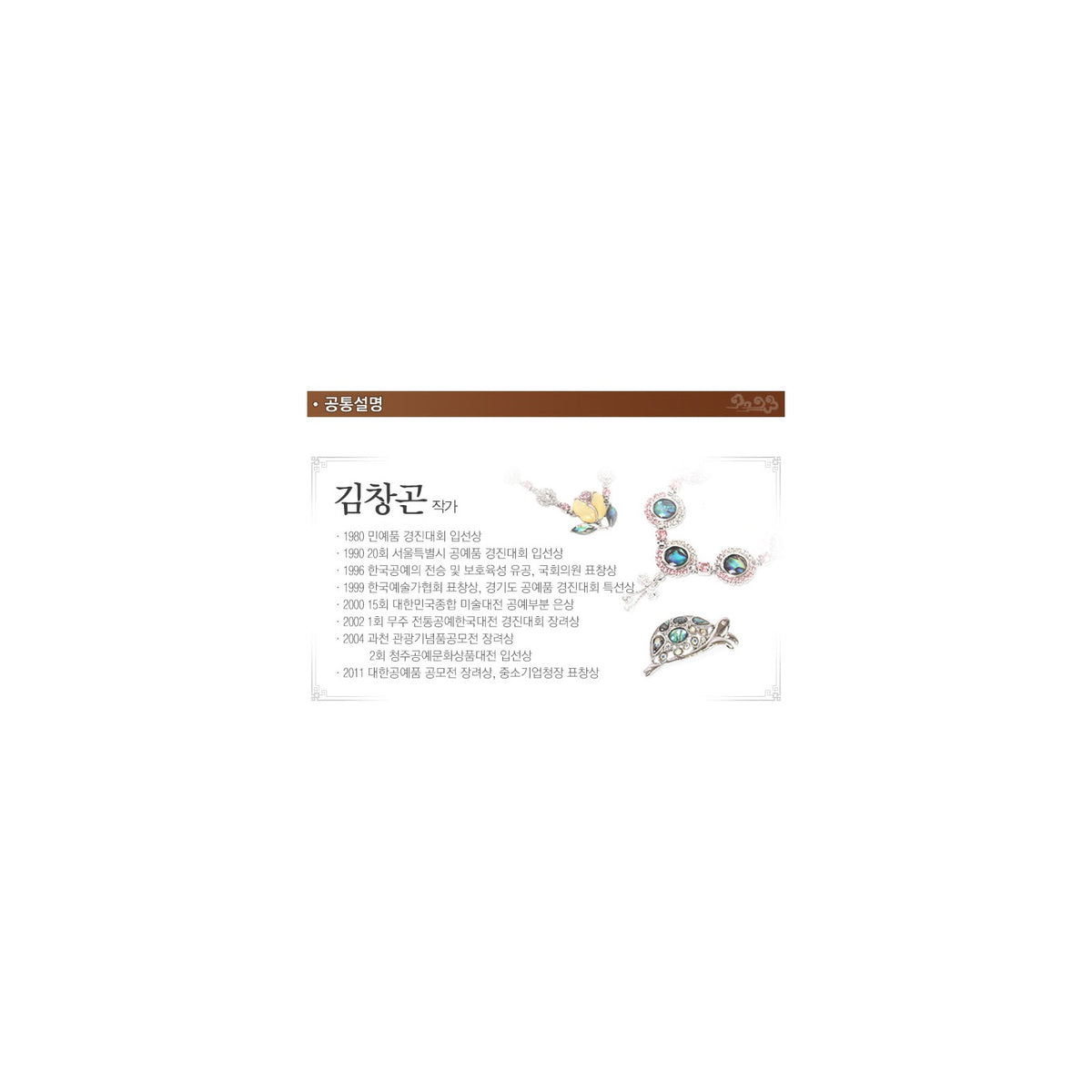 Premium Najeon Brooch – detail view 3 [KS-CUT:P0000MRT:07a4f8108851]