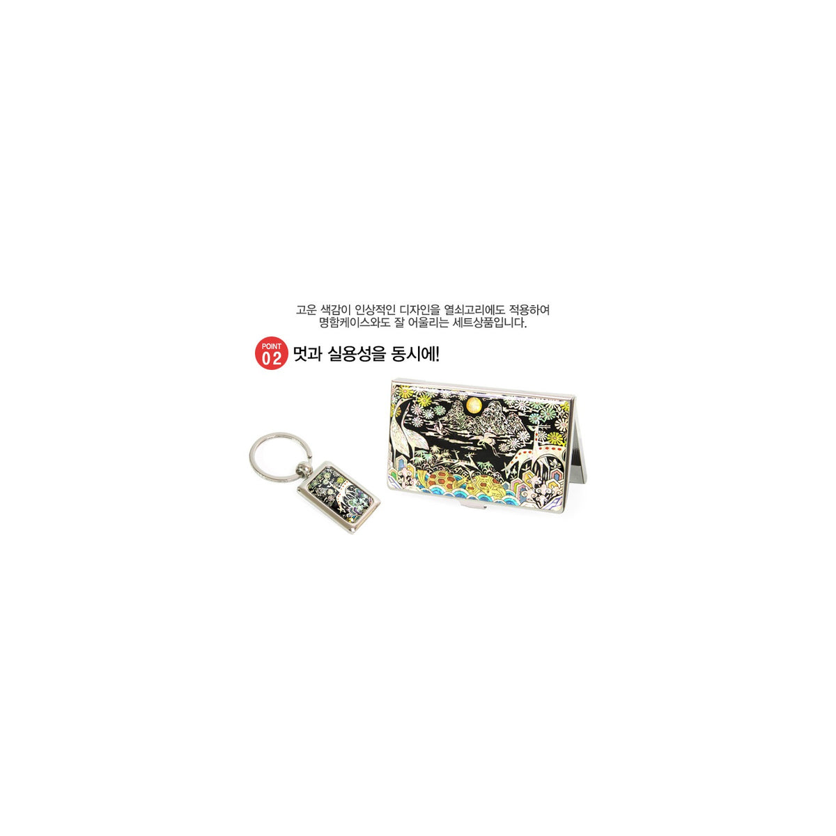 2-Piece Set: Business Card Case Keyring SNC Traditional Motif – detail view 3 [KS-CUT:P0000HLV:b44c3ce78374]