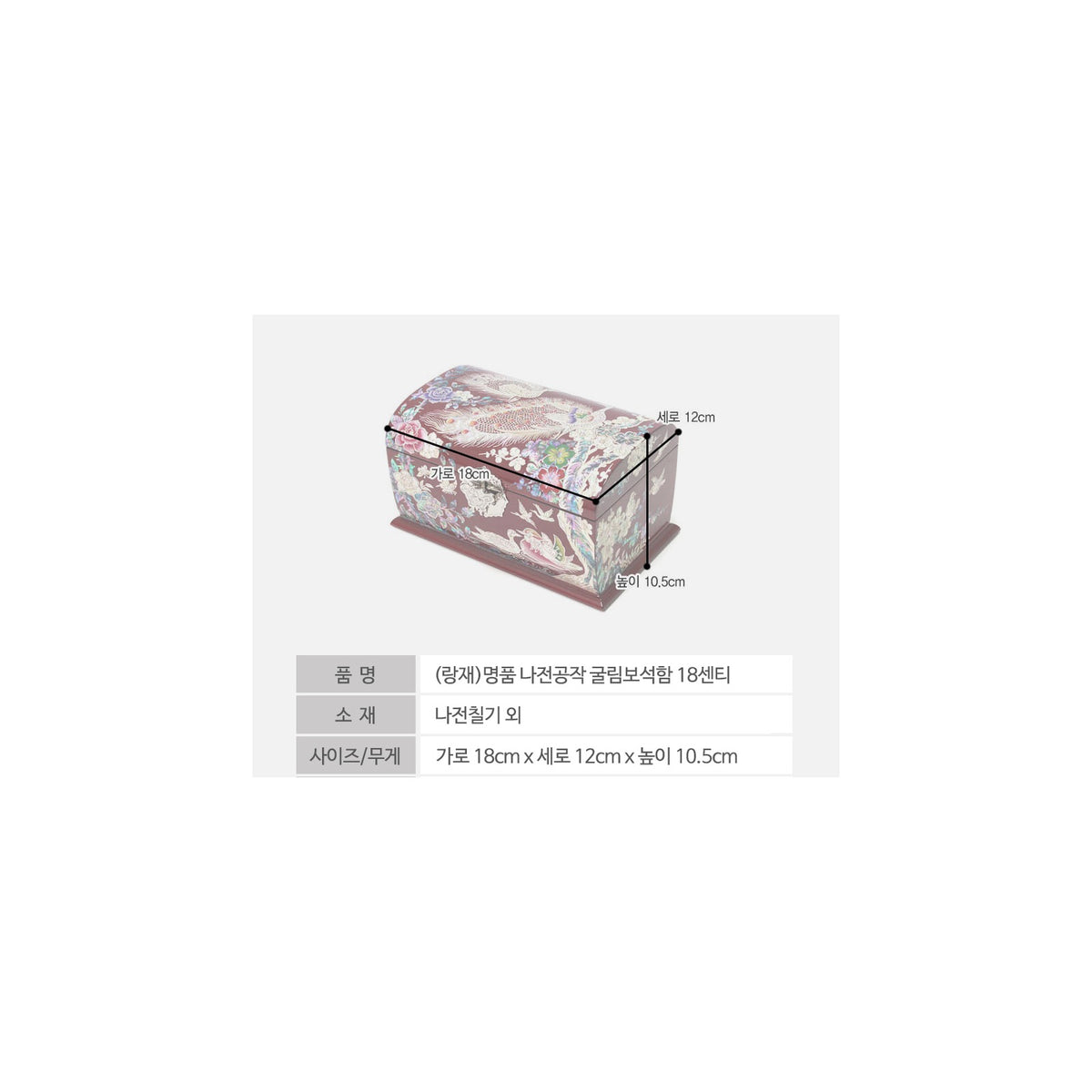 Masterpiece Najeonchilgi Peacock Rounded Mother of Pearl Jewelry Box Jewelry Box, 18 cm (Master Artisan Kim Young-man) – detail view 3 [KS-CUT:P0000OVV:558780b6cbc0]