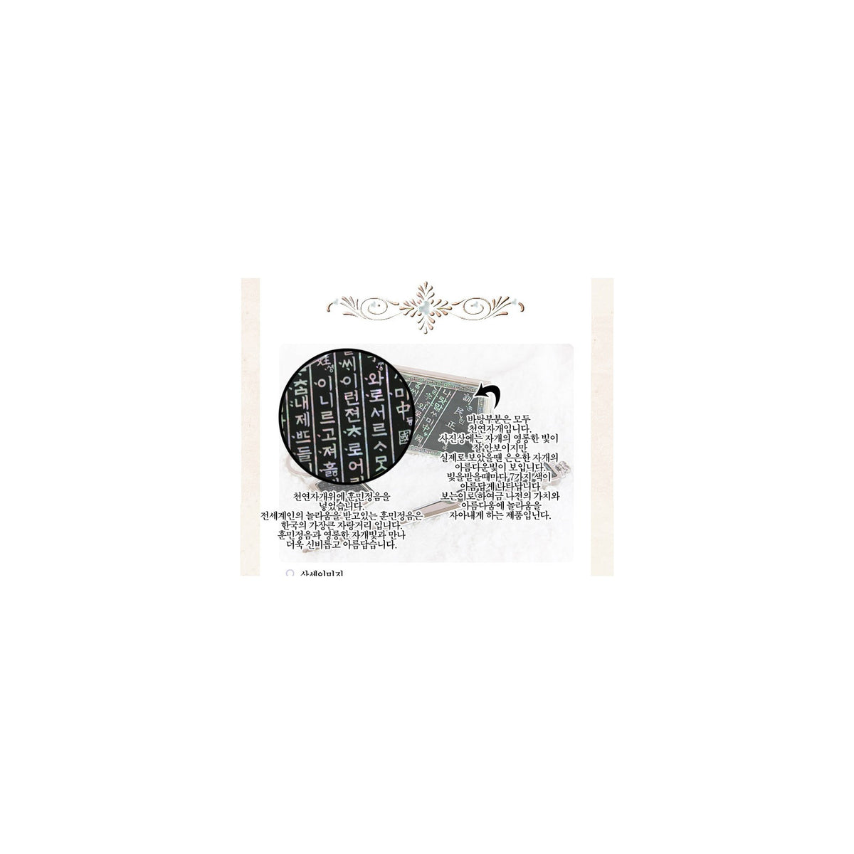 3-Piece Set: Business Card Case Letter Opener Keyring Hunminjeongeum – detail view 3 [KS-CUT:P0000BAT:edd6eb528e2a]