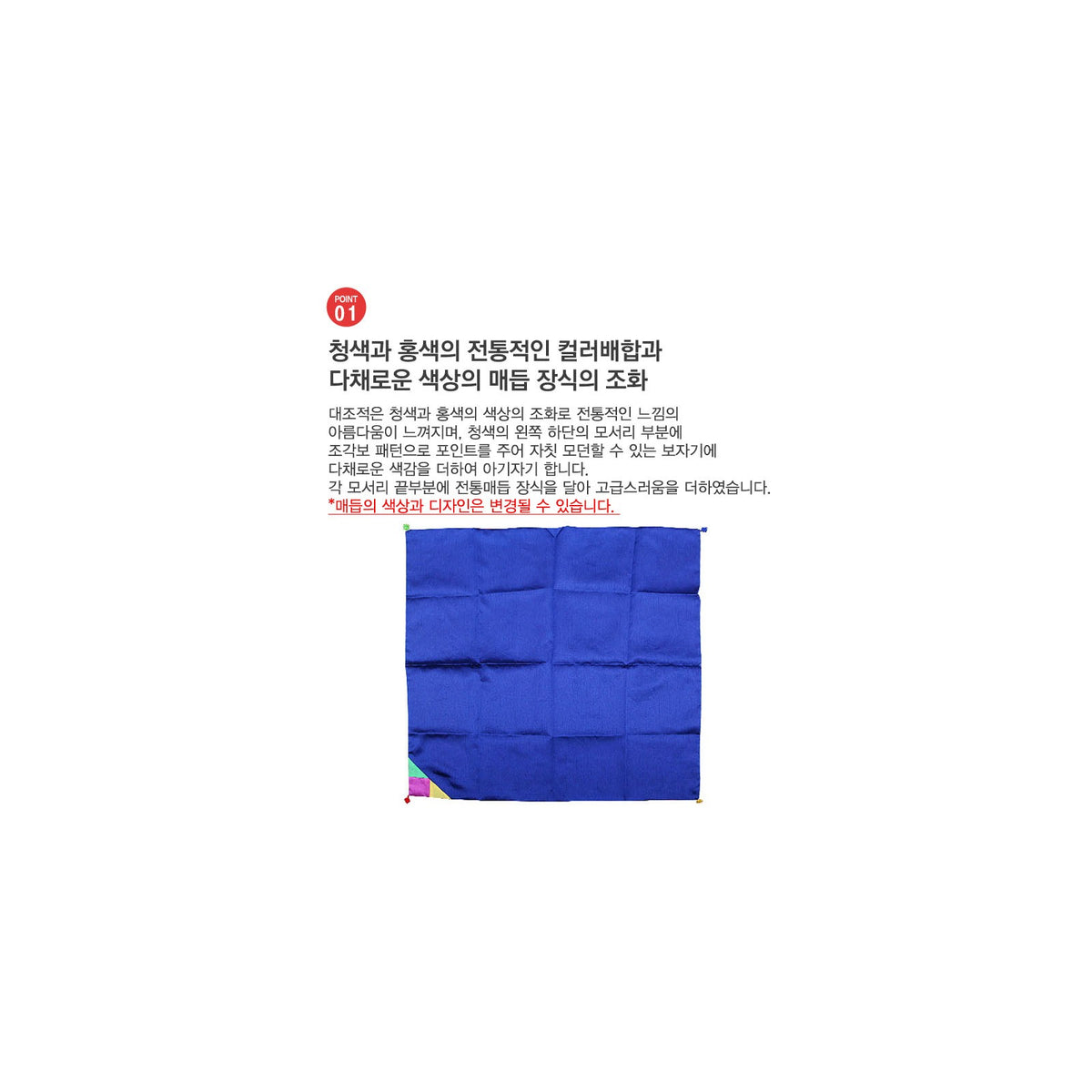 Double Sided Deluxe Bojagi – detail view 3 [KS-CUT:P0000NQI:84d4b31a06c3]