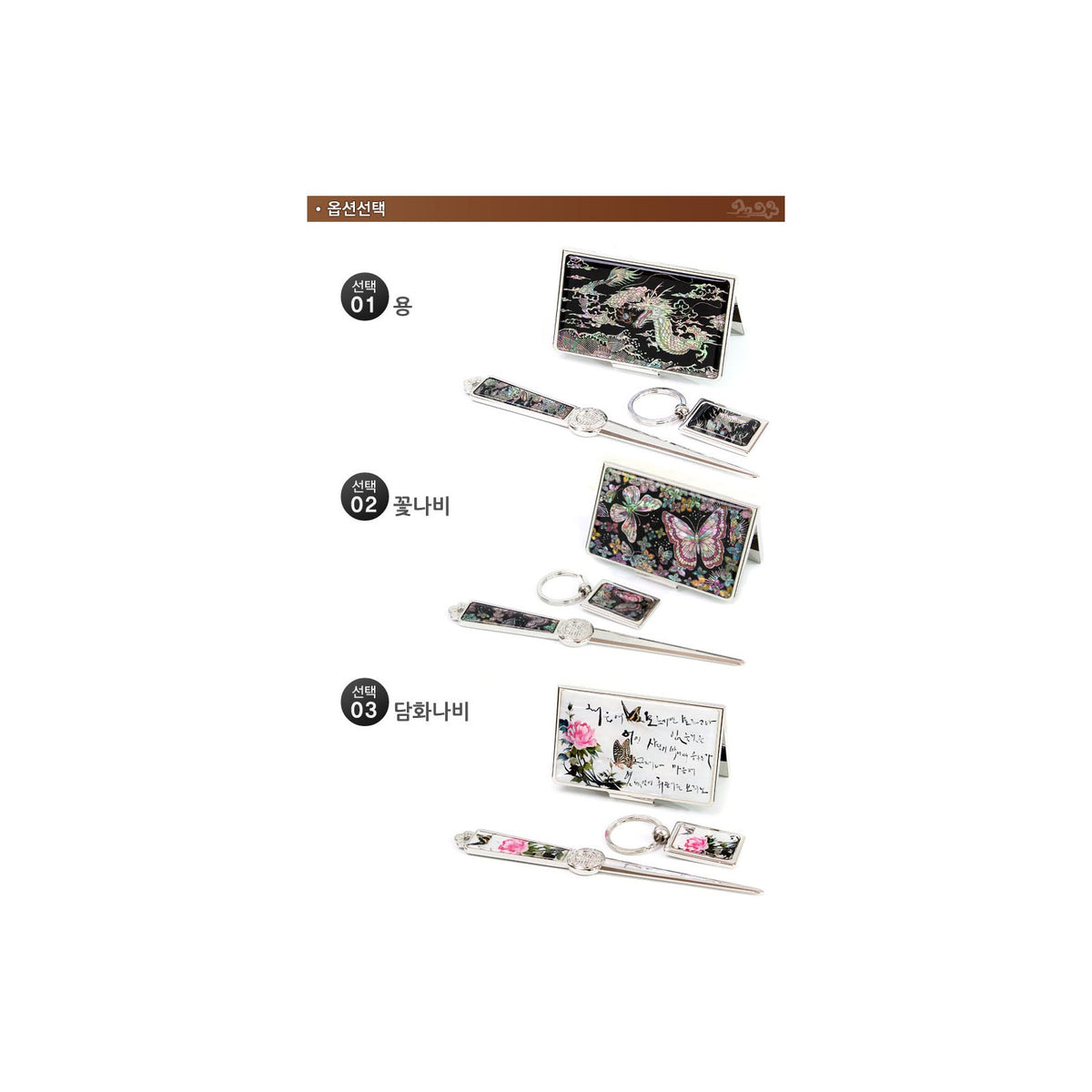 3-Piece Set: Business Card Case Letter Opener Keyring A – detail view 3 [KS-CUT:P0000HMU:34ca746a8776]