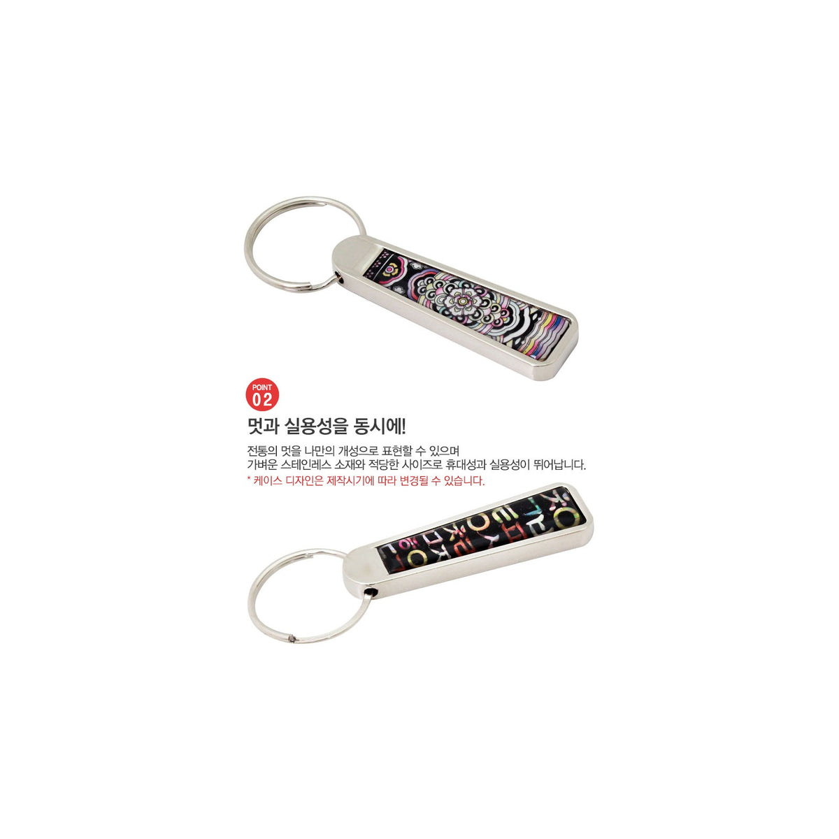Double Sided Najeon Keyring (Hangul) – detail view 3 [KS-CUT:P0000COY:bc00d3f893e0]