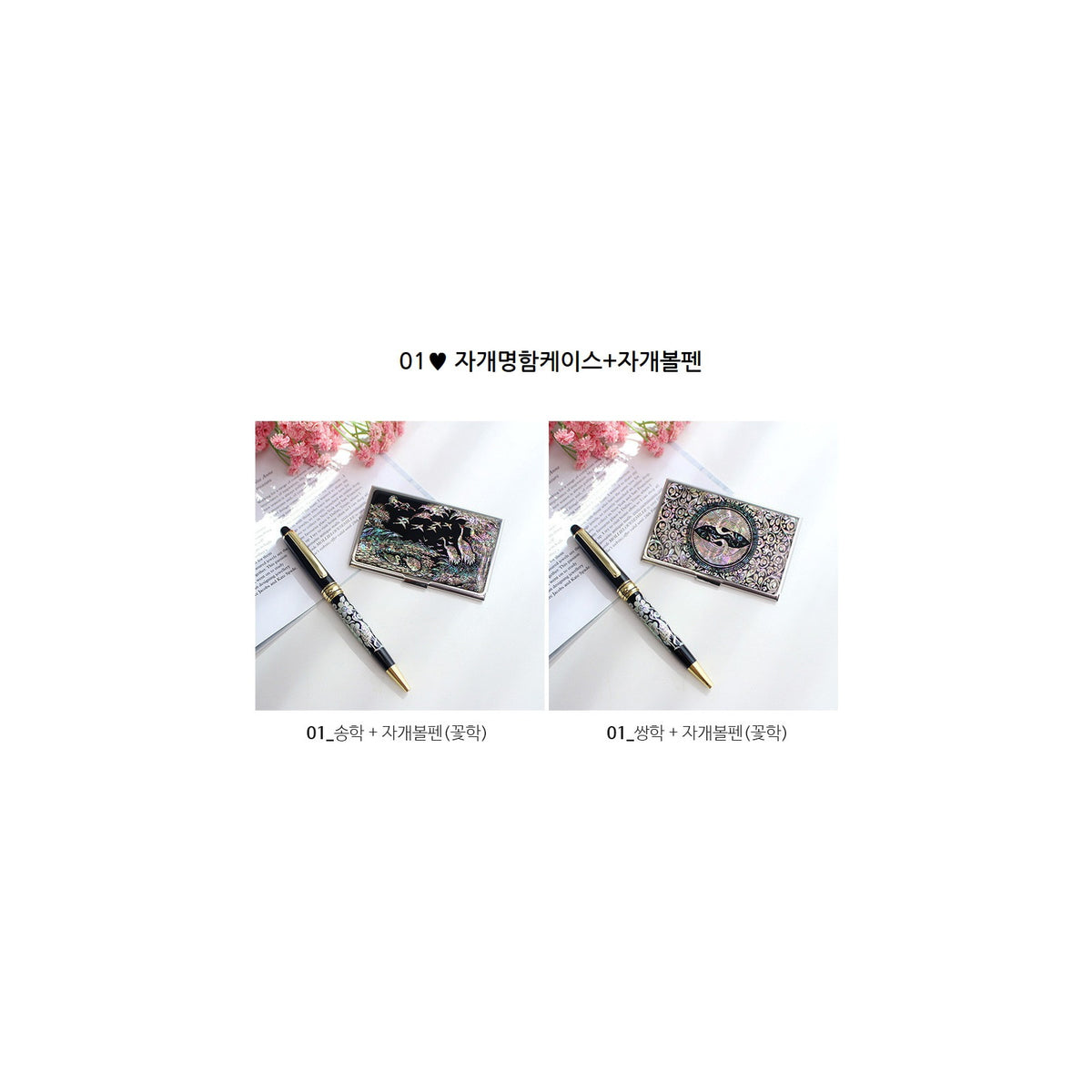 ★ Bojagi ★ Najeonchilgi Mother of Pearl Business Card Case Mother of Pearl Pen 2 Bell Set Traditional Korean – detail view 4 [KS-CUT:P0000UYL:50c487e48425]