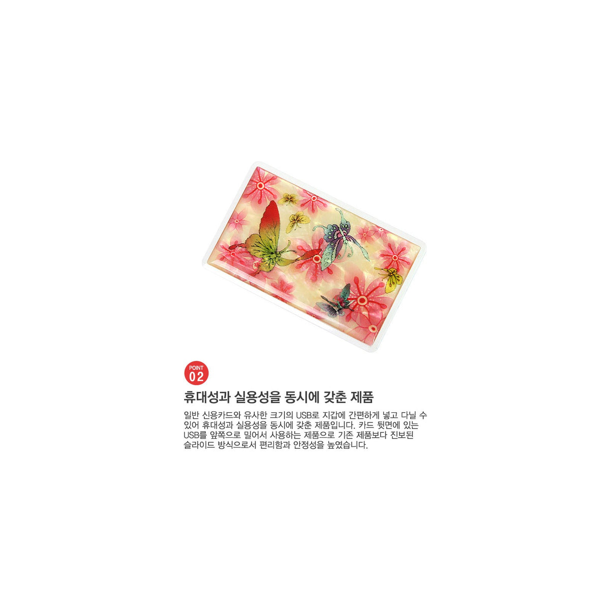 Najeon Card USB JS 6000 Flower & Butterfly 8GB – detail view 4 [KS-CUT:P0000GQJ:eef839cb5dda]