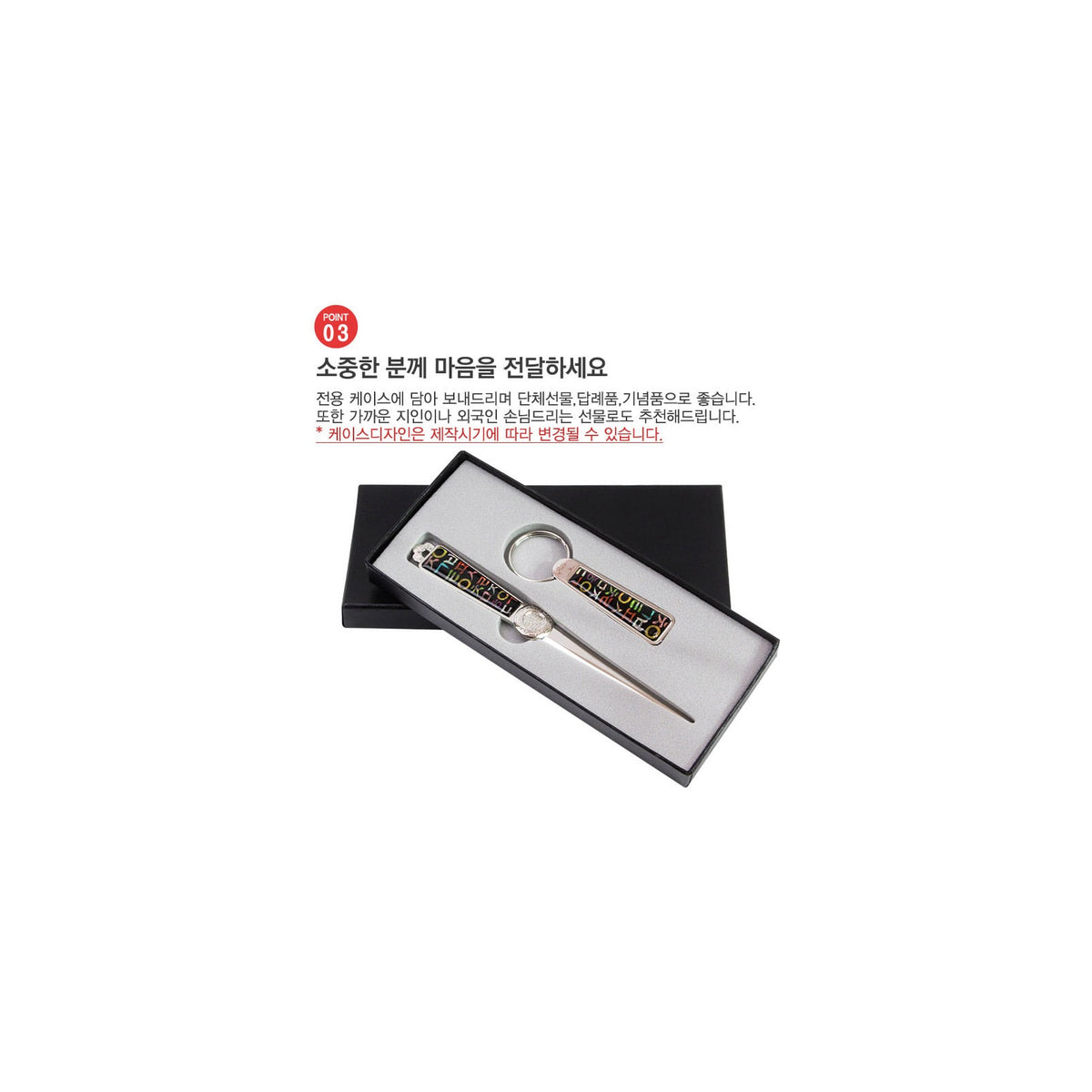 2-Piece Set: Najeon Key Letter Opener Set (Hangul) – detail view 4 [KS-CUT:P0000CVK:89f29f838b8b]