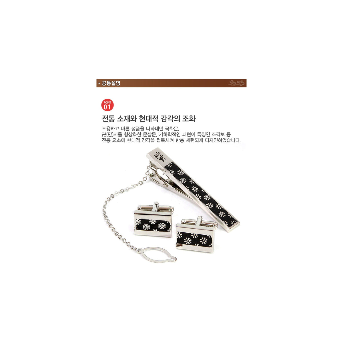 Premium Traditional Tie Pin 2 Bell Set – detail view 4 [KS-CUT:P0000MEL:4d25c587f17e]