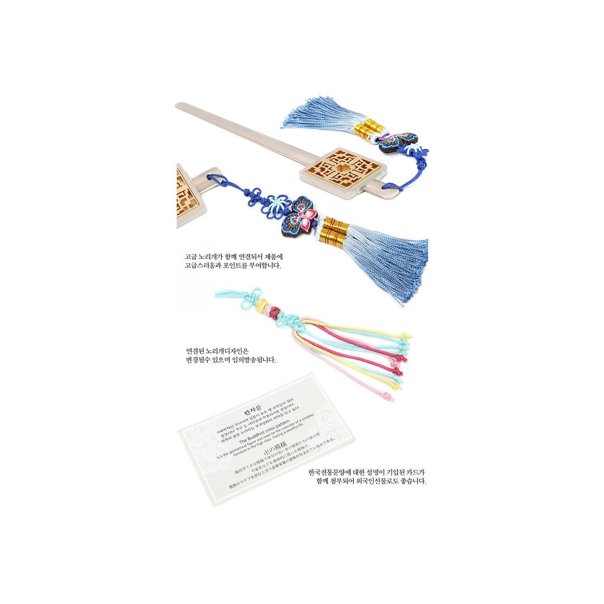 Premium Metal Norigae Letter Opener – detail view 4 [KS-CUT:P0000GMY:e18d426980de]