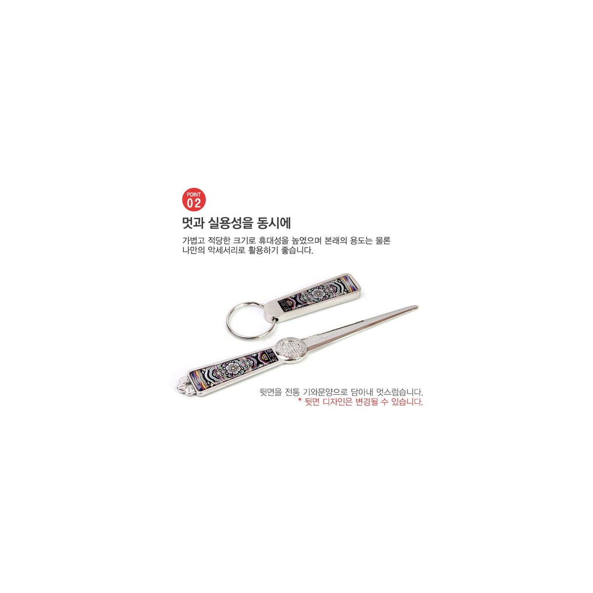 2-Piece Set: Najeon Key Letter Opener Set (Roof Tile Dancheong) – detail view 4 [KS-CUT:P0000JVW:0e15d6efbf89]