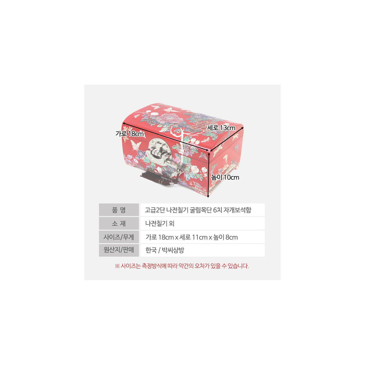 Premium 2 Tier Najeonchilgi Rounded Peony Mother of Pearl Jewelry Box Jewelry Box, 18 cm (Master Artisan Jang Tae-bok) – detail view 4 [KS-CUT:P0000LIR:43f03ed8a5fb]