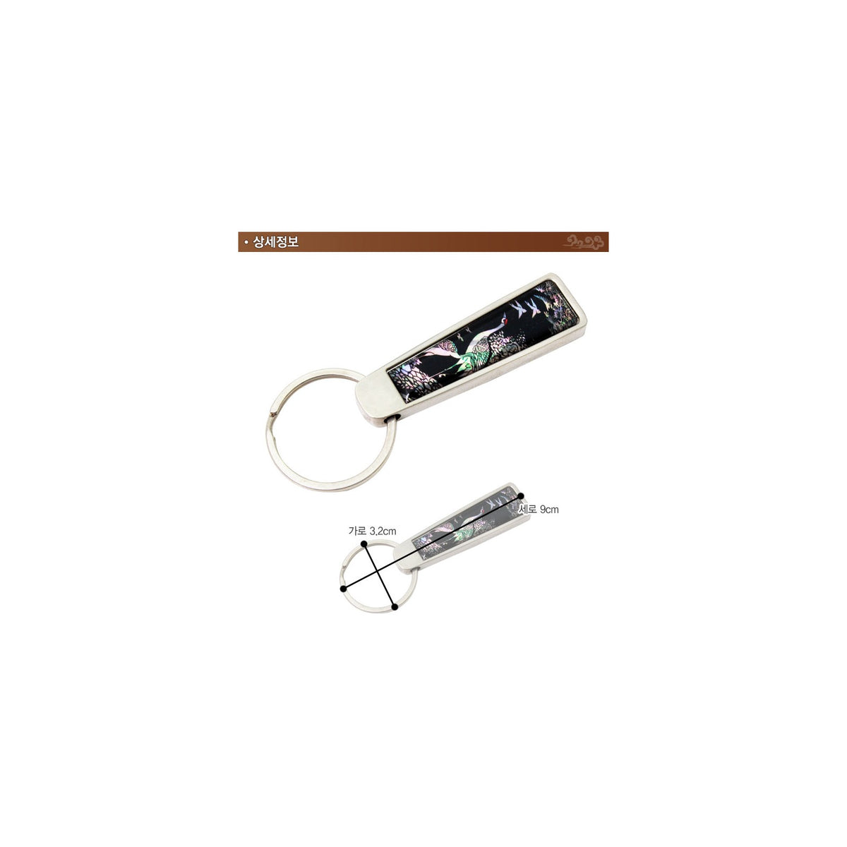 Double Sided Najeon Keyring M Pine & Crane – detail view 4 [KS-CUT:P0000BHO:5bed0652a2e5]