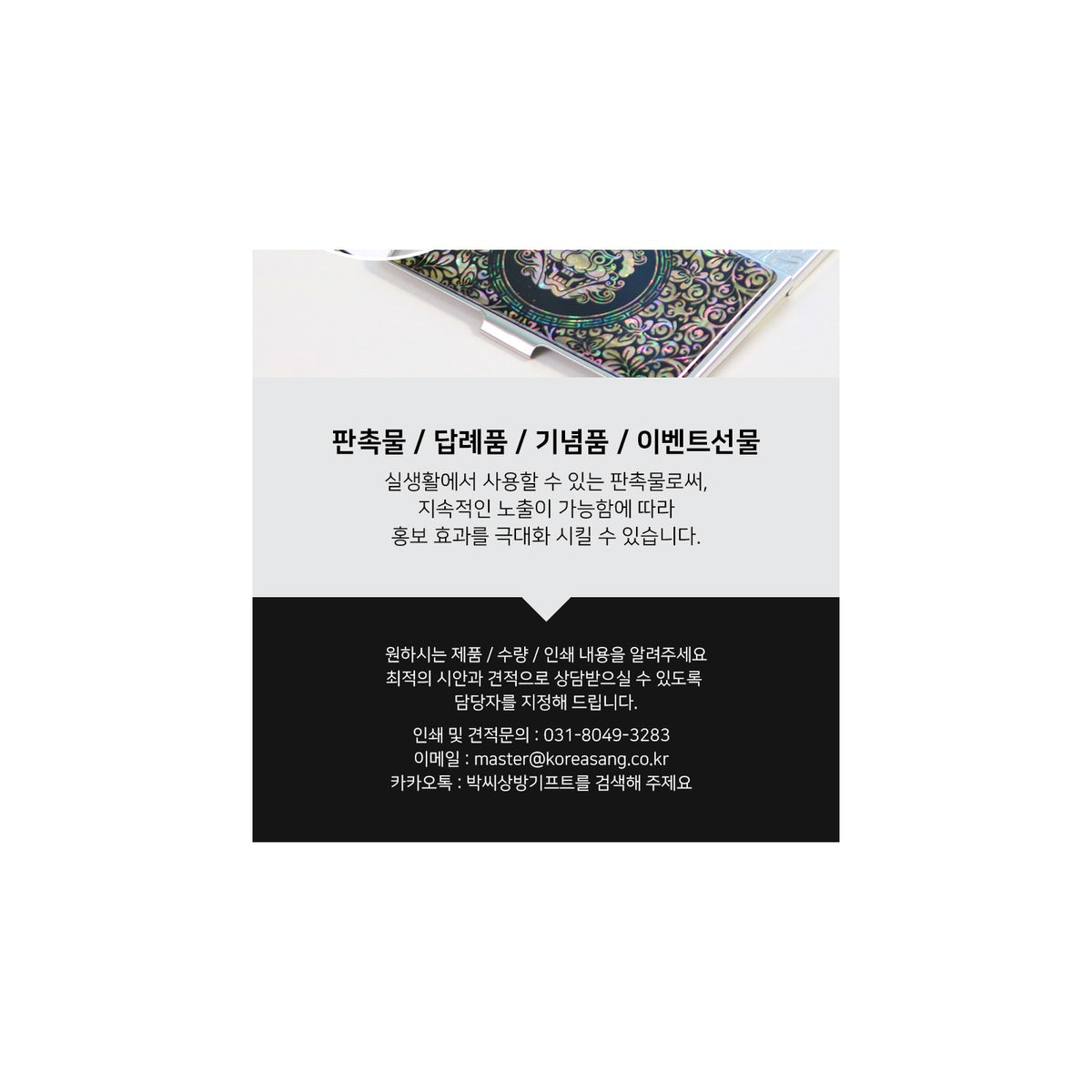 Premium Najeon Gold Business Card Case – detail view 5 [KS-CUT:P0000UAG:dedbaf9031eb]