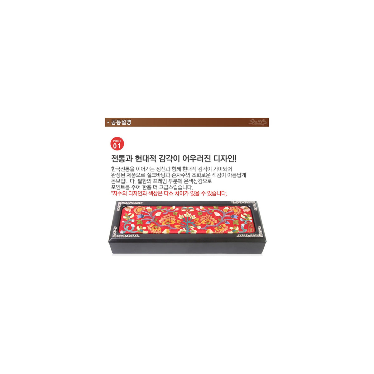 Hand Embroidered Pen Case A – detail view 5 [KS-CUT:P0000HBM:15a08a3fdbdb]