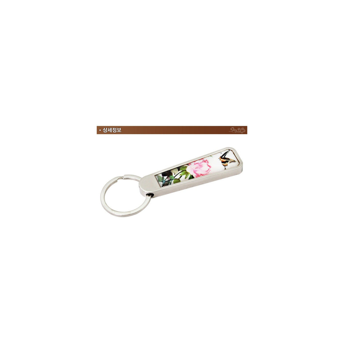 Double Sided Najeon Keyring M Damhwa Butterfly – detail view 5 [KS-CUT:P0000BKB:0d8b7ed5b674]