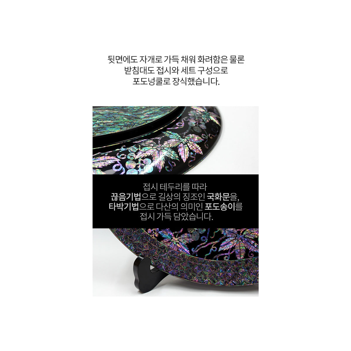 Masterpiece Najeon Ottchil Lacquer Tray Grape Black (Master Artisan Jang Tae-bok) – detail view 5 [KS-CUT:P0000SWL:830e4f3d4a5e]