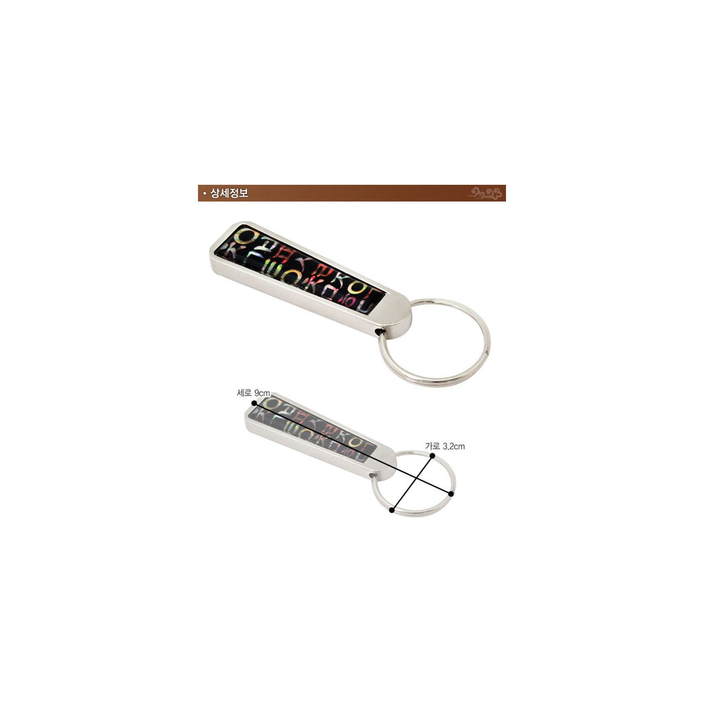 Double Sided Najeon Keyring (Hangul) – detail view 5 [KS-CUT:P0000COY:b373c4d0a5d6]