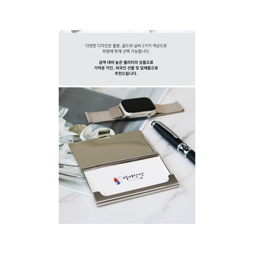 Premium Metal Glossy Silver Business Card Case – detail view 5 [KS-CUT:P0000PZI:059cb1e760e8]