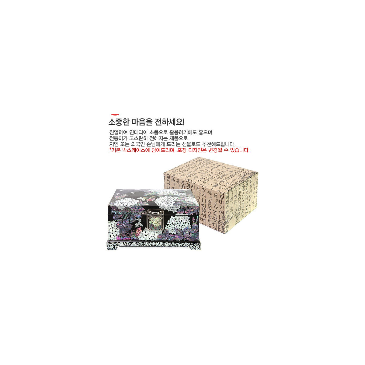 Premium Najeonchilgi Painted Ottchil Lacquer Hydrangea Mother of Pearl Jewelry Box (Black) Jewelry Box, 18 cm (Master Artisan Park Jin-seop) – detail view 6 [KS-CUT:P0000GRW:9241b6009592]