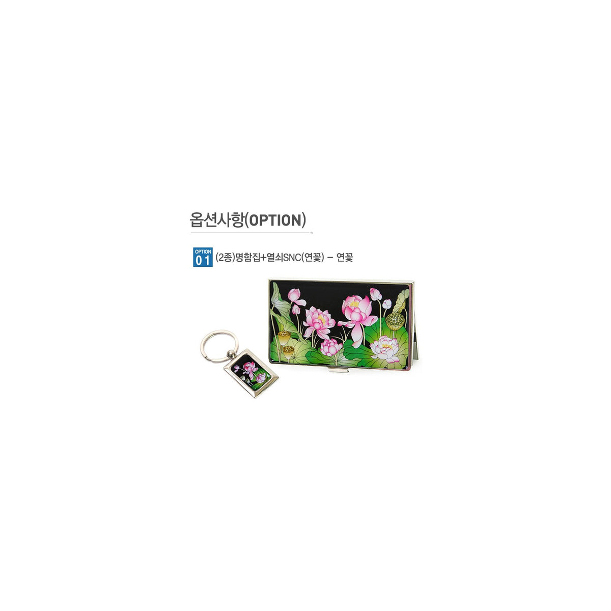 2-Piece Set: Business Card Case Keyring SNC Traditional Motif – detail view 6 [KS-CUT:P0000HLV:e2d3830d9a23]
