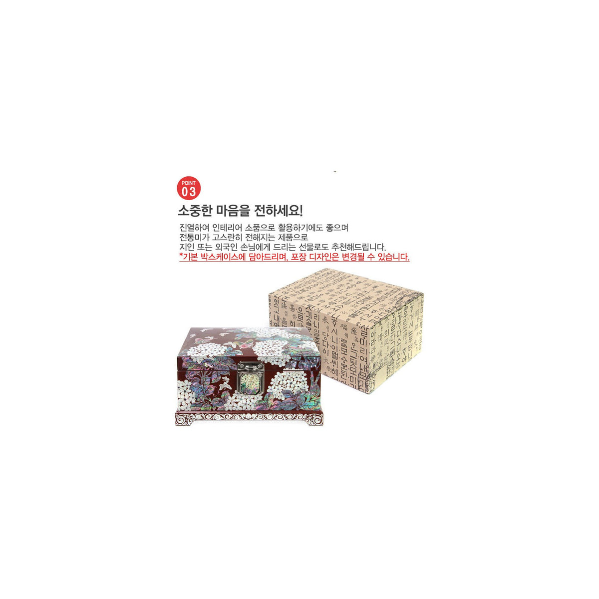 Premium Najeonchilgi Painted Ottchil Lacquer Hydrangea Mother of Pearl Jewelry Box (Red) Jewelry Box, 18 cm (Master Artisan Park Jin-seop) – detail view 6 [KS-CUT:P0000GRX:a312166ceb21]