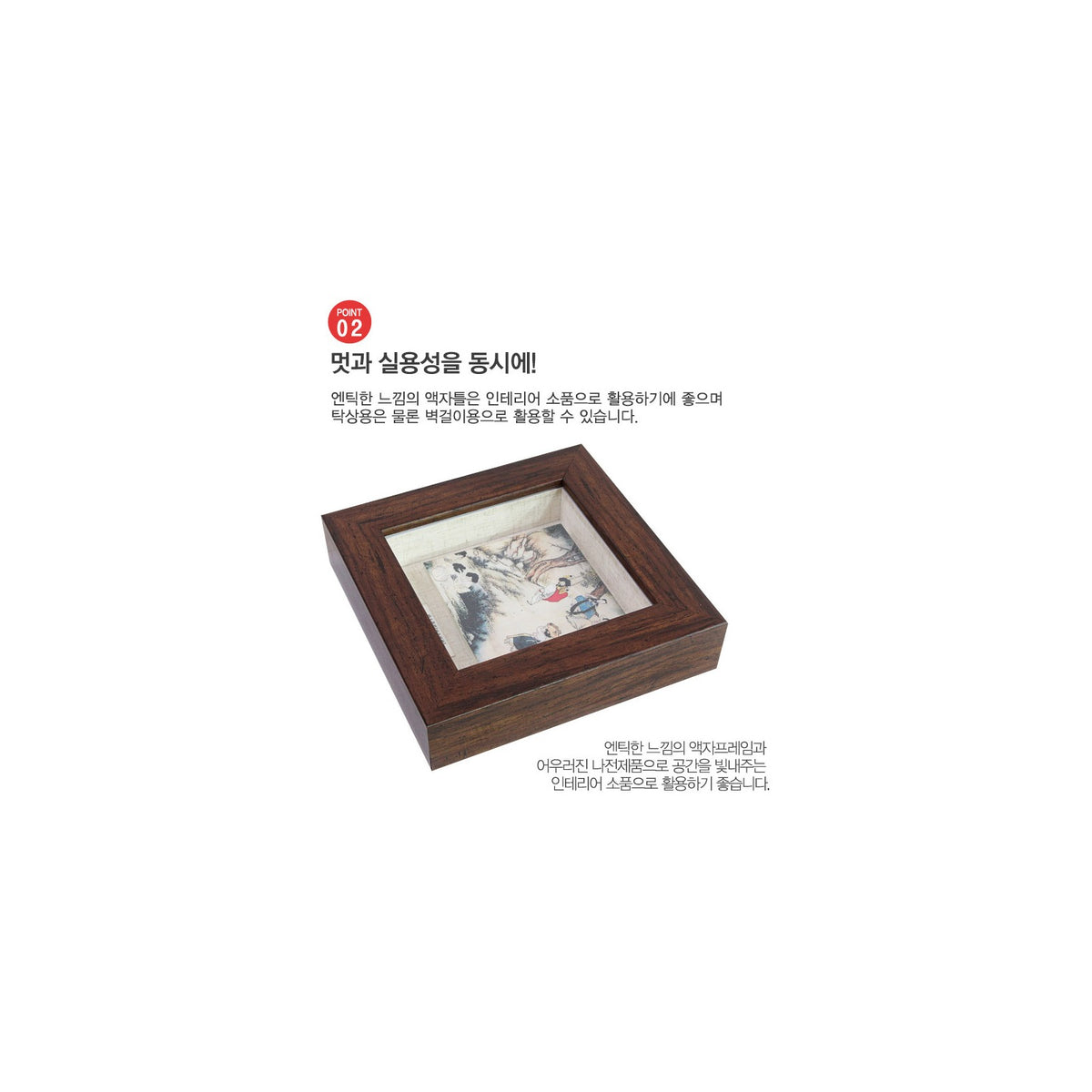 Najeon Mini Frame (New) – detail view 6 [KS-CUT:P0000LMZ:1401cf173e5d]