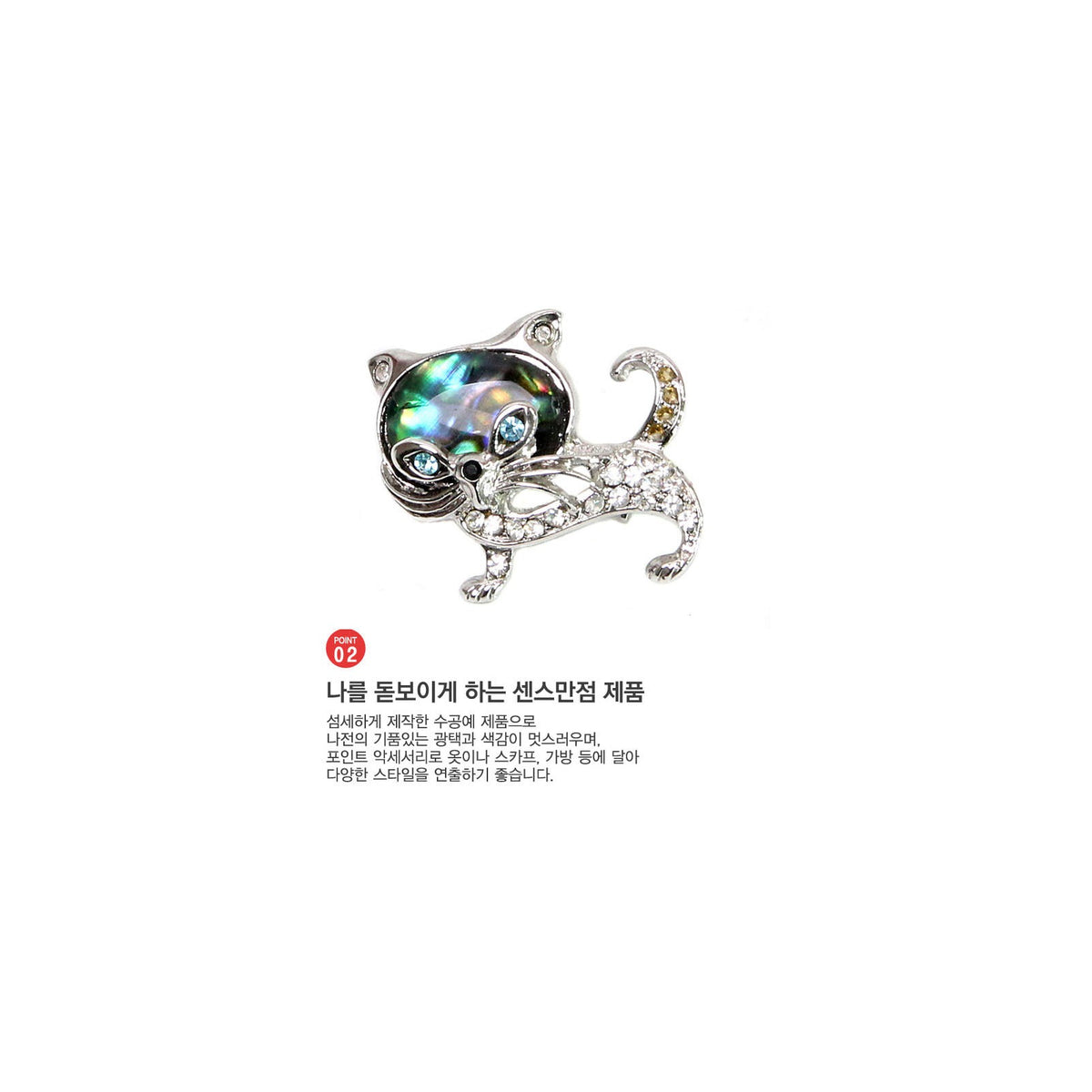 Premium Najeon Brooch – detail view 6 [KS-CUT:P0000MRT:b2e871d1fb29]