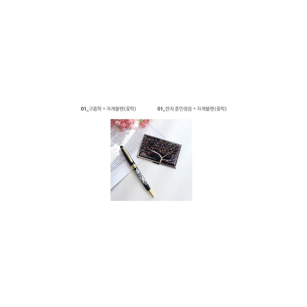 ★ Bojagi ★ Najeonchilgi Mother of Pearl Business Card Case Mother of Pearl Pen 2 Bell Set Traditional Korean – detail view 6 [KS-CUT:P0000UYL:3526f9184900]
