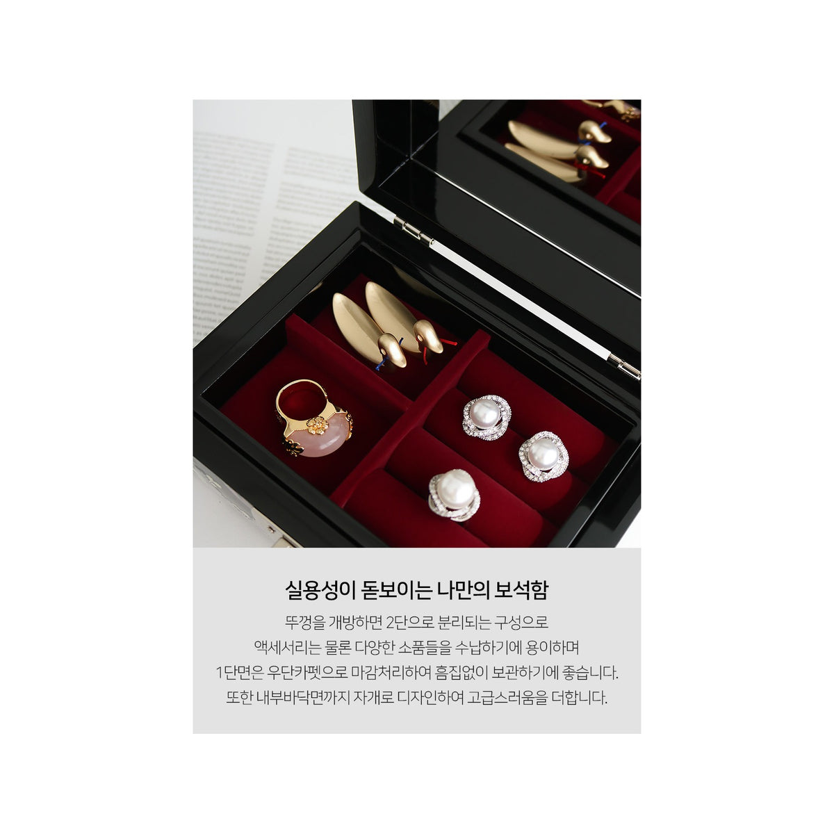 Najeonchilgi Rounded Pine & Crane Black 2 Tier Mother of Pearl Jewelry Box Jewelry Box, 18 cm (Master Artisan Jang Tae-bok) – detail view 7 [KS-CUT:P0000JAV:644e01e7bd18]
