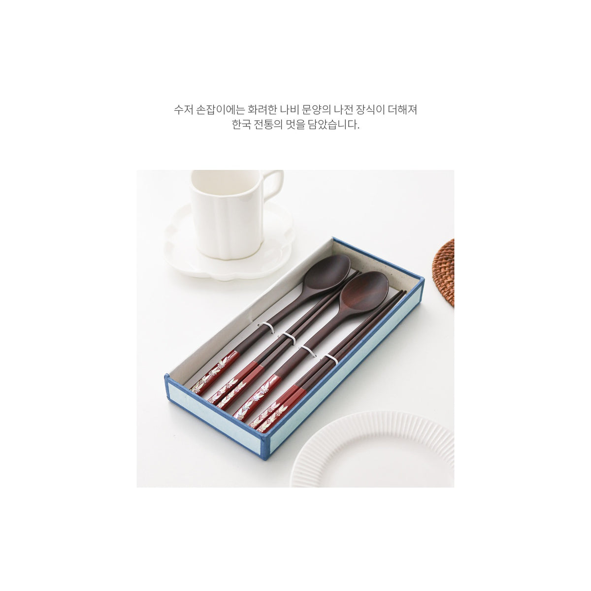 Masterpiece Najeon Ottchil Lacquer Rose Spoon & Chopsticks Set (Butterfly) (Master Artisan Jang Tae-bok) – detail view 7 [KS-CUT:P0000MTD:cd95f7077feb]