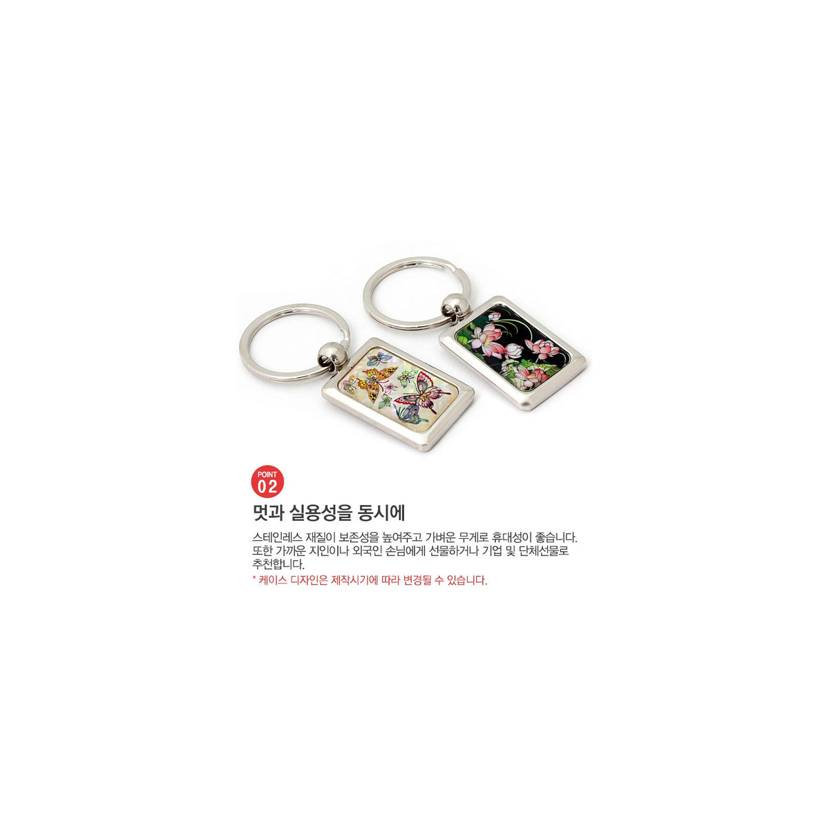 Metal Najeon Keyring (Butterfly Crane) – detail view 7 [KS-CUT:P0000KOJ:2d25543182ab]