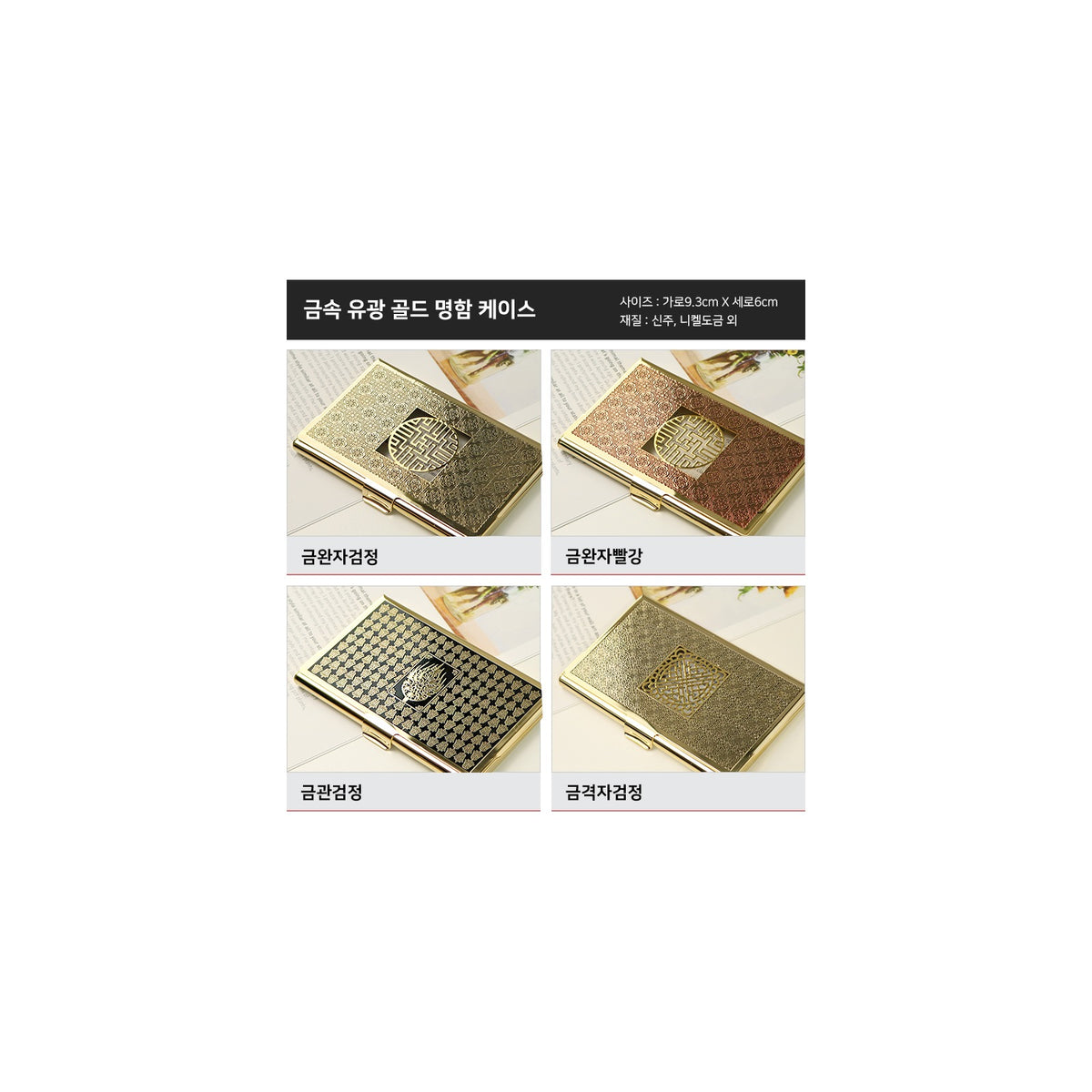 Premium Metal Glossy Gold Business Card Case – detail view 7 [KS-CUT:P0000PZH:3ce41a3563e9]