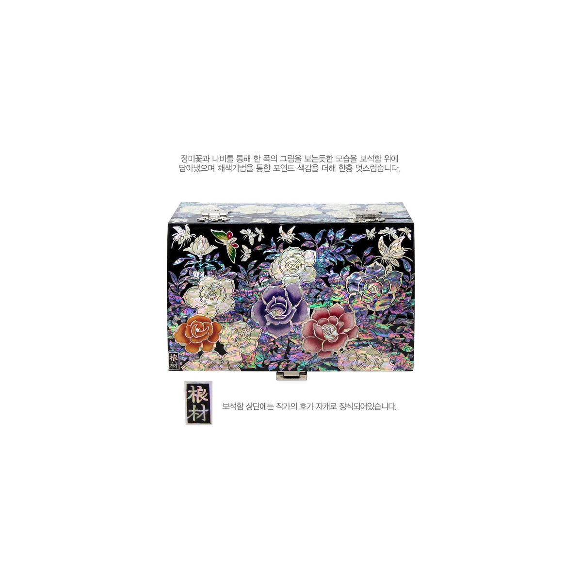 Masterpiece Najeonchilgi Rose Drawer Mother of Pearl Jewelry Box (Black) Jewelry Box, 21 cm (Master Artisan Kim Young-man) – detail view 7 [KS-CUT:P0000MXX:cbf7420458db]