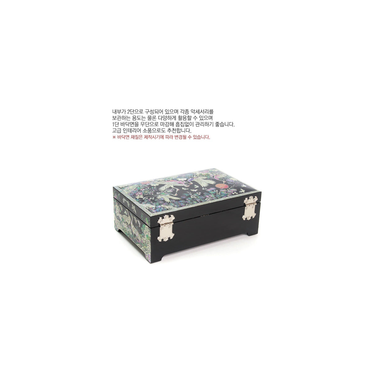 Premium Najeonchilgi Pine & Crane Mother of Pearl Jewelry Box (Black) Jewelry Box Yedan Wedding Gift Box, 24 cm (Master Artisan Jang Tae-bok) – detail view 7 [KS-CUT:P0000RJF:3f05c61d8682]