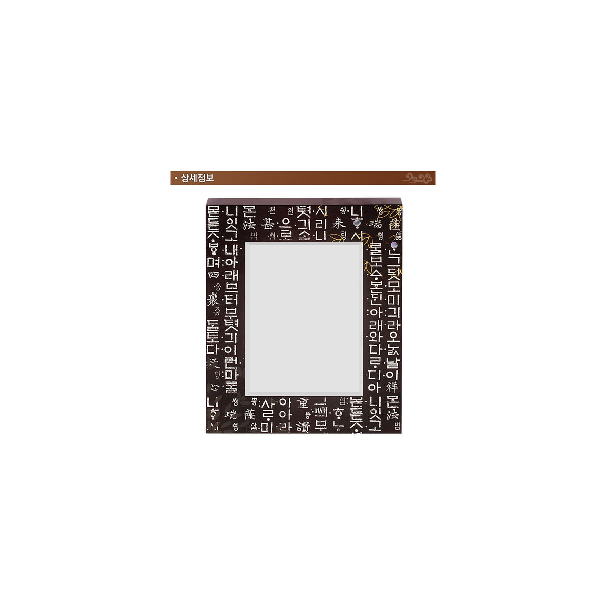 Gold & Silver Thread Desk Dragon Mirror Hangul – detail view 7 [KS-CUT:P0000BYN:cc2d059b00b6]