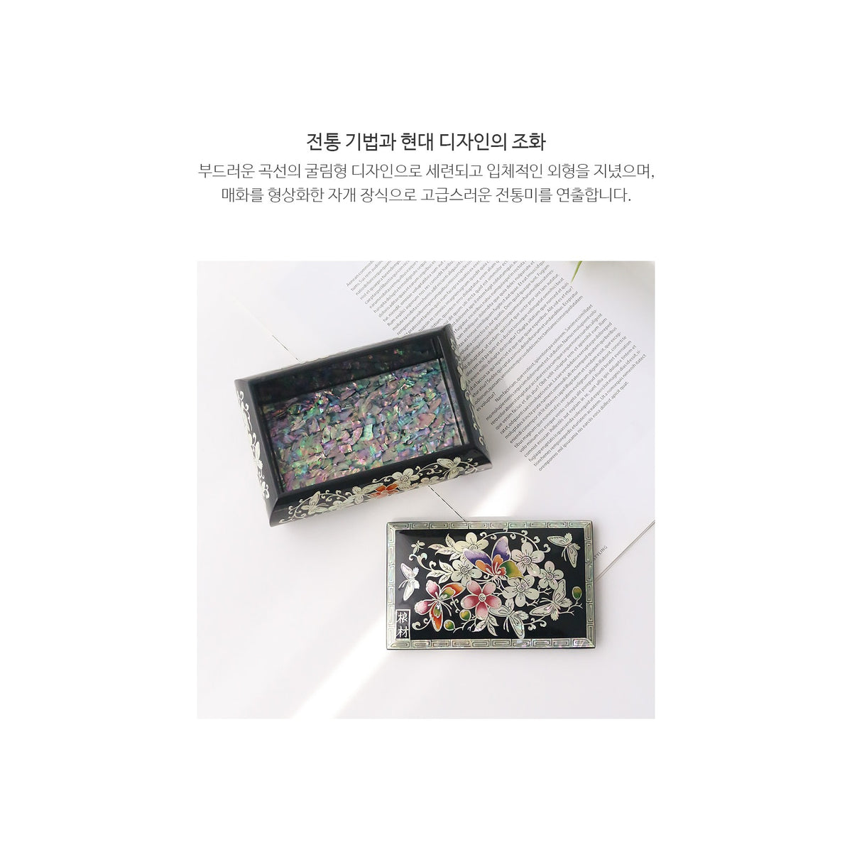 Masterpiece Najeon Rounded Plum Blossom Business Card Case (Master Artisan Kim Young-man) – detail view 7 [KS-CUT:P0000DAD:19883aa6b6f7]