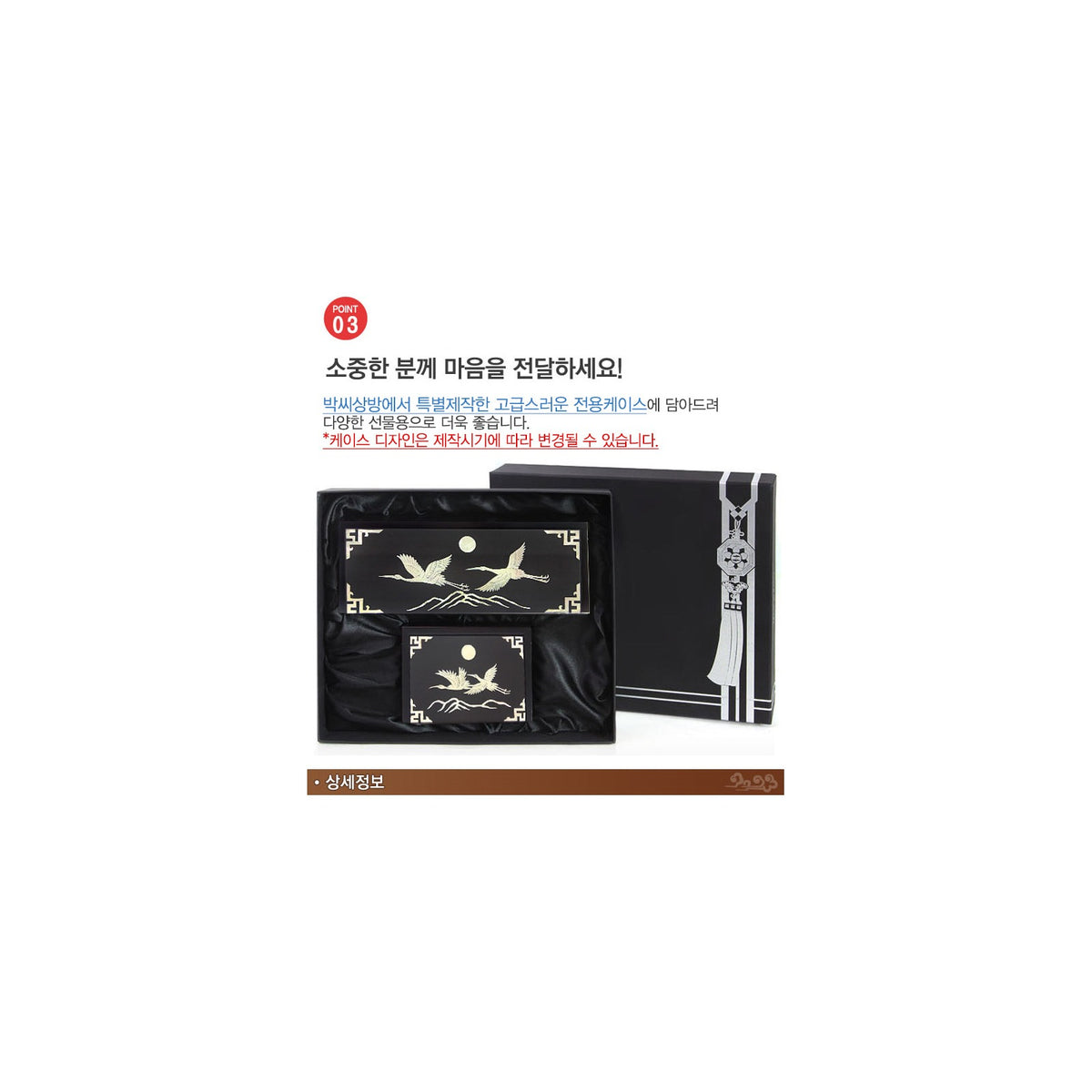 2-Piece Set: Najeon Auto Open Pen Case Business Card Case (Crane Mother of Pearl) – detail view 8 [KS-CUT:P0000KSU:eb792b982faa]