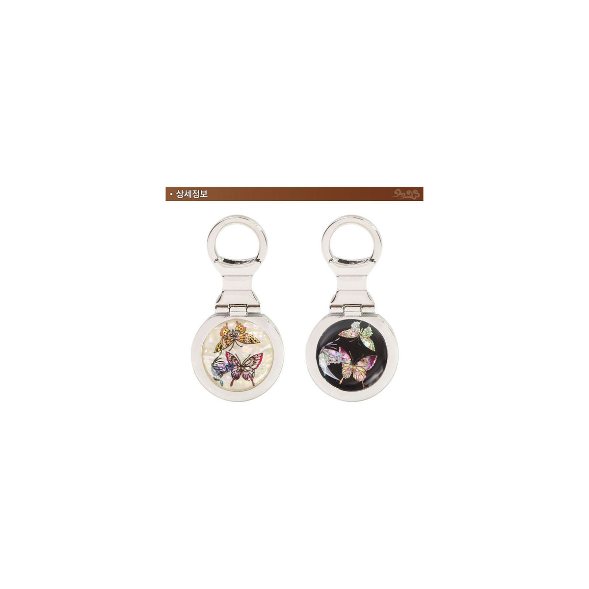 Metal Najeon Keyring (Round Butterfly) – detail view 8 [KS-CUT:P0000KOK:ade181ad8ea4]