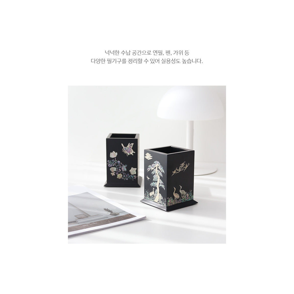 Najeonchilgi Pencil Holder – detail view 8 [KS-CUT:P0000LRG:7be48f258fa7]