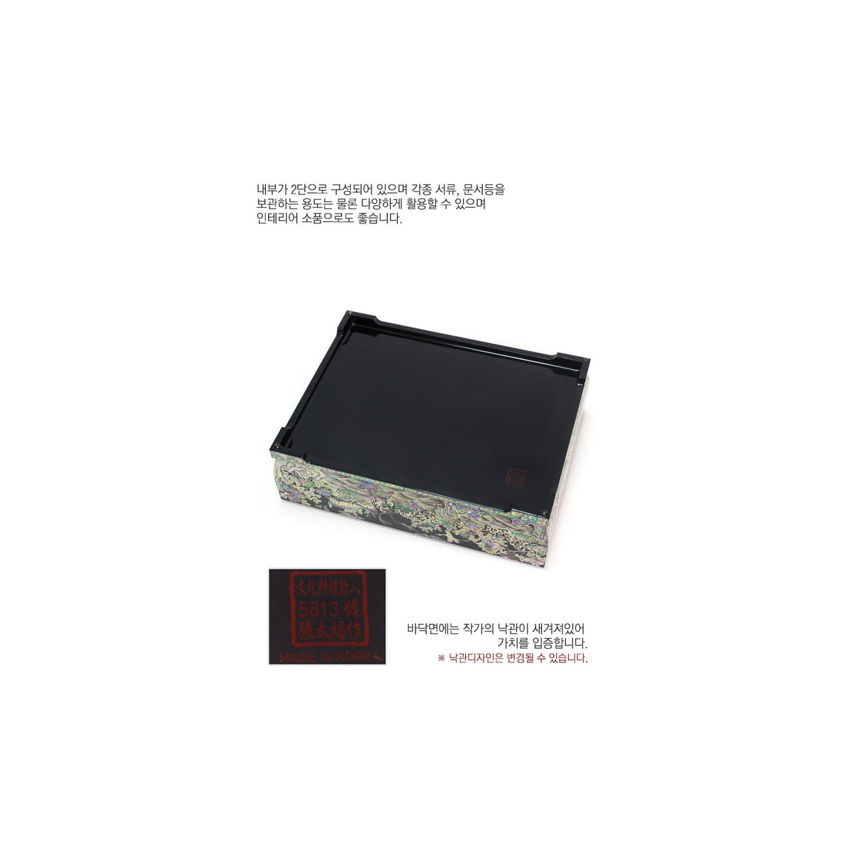 Najeonchilgi Ten Symbols of Longevity Interior Ottchil Lacquer Jewelry Box & Box (Master Artisan Jang Tae-bok) – detail view 8 [KS-CUT:P0000QRX:eae21405c104]
