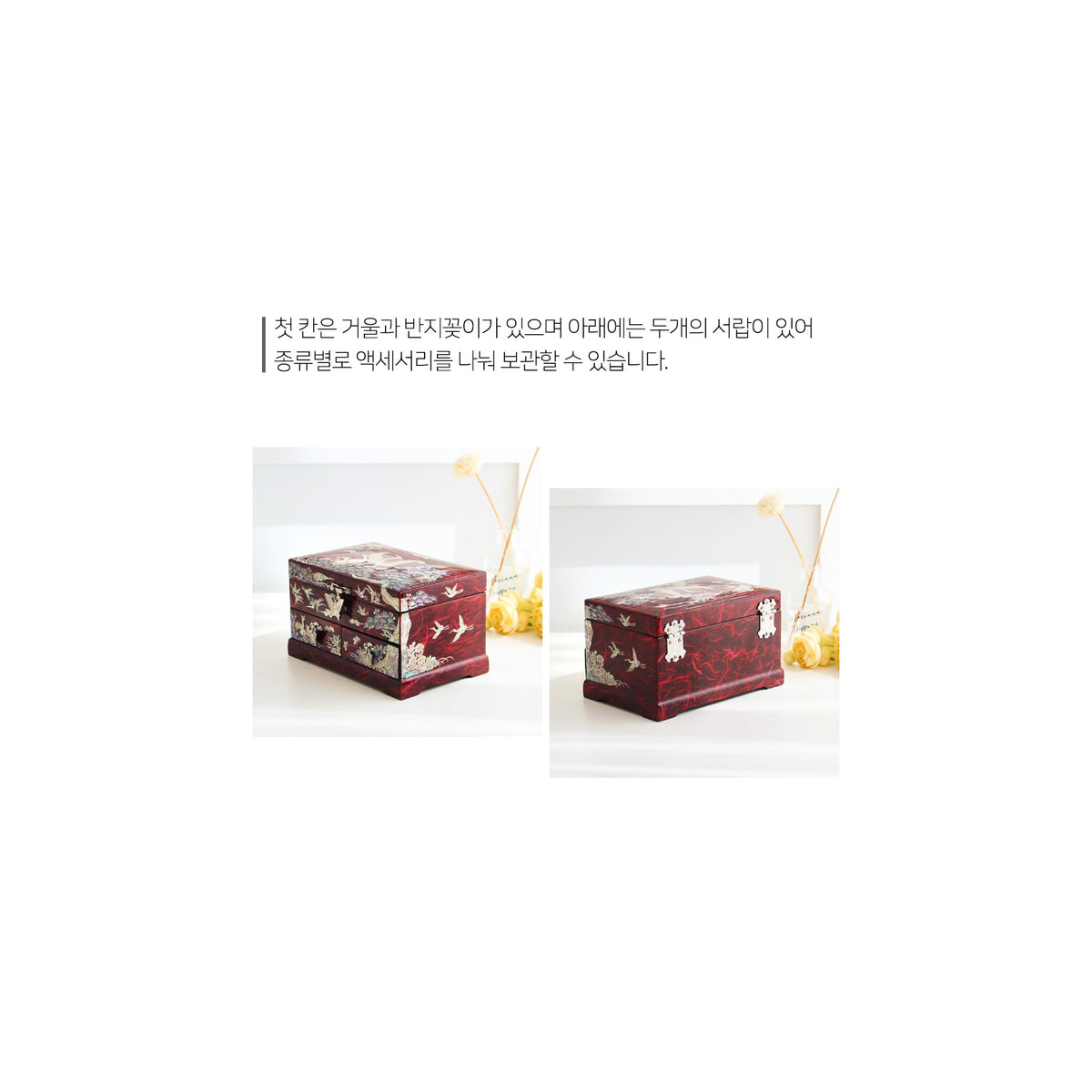 Najeonchilgi 1 Tier Hanji Pine & Crane 2 Drawer Mother of Pearl Jewelry Box Jewelry Box – detail view 8 [KS-CUT:P0000TRF:3203a8c4fb08]