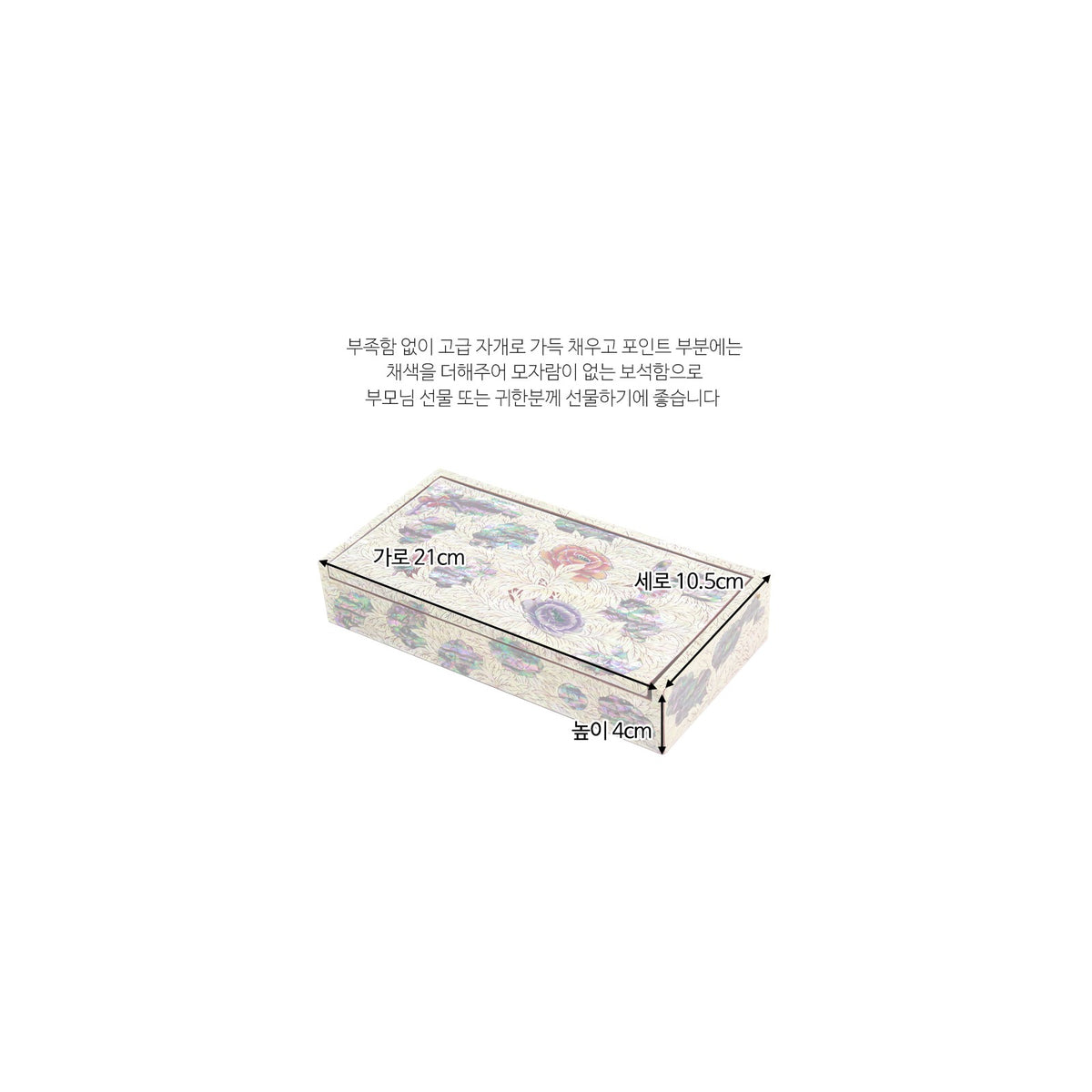 Najeon Peony & Butterfly Red Scholar's Box (Najeonchilgi) – detail view 8 [KS-CUT:P0000DPF:85aaa2f08c3c]