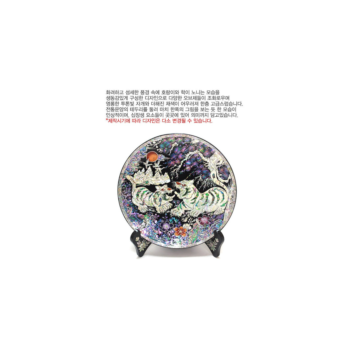 Masterpiece Najeon Tiger Ten Symbols of Longevity Tray (Master Artisan Kim Young-man) – detail view 8 [KS-CUT:P0000JYG:bce600e127e6]