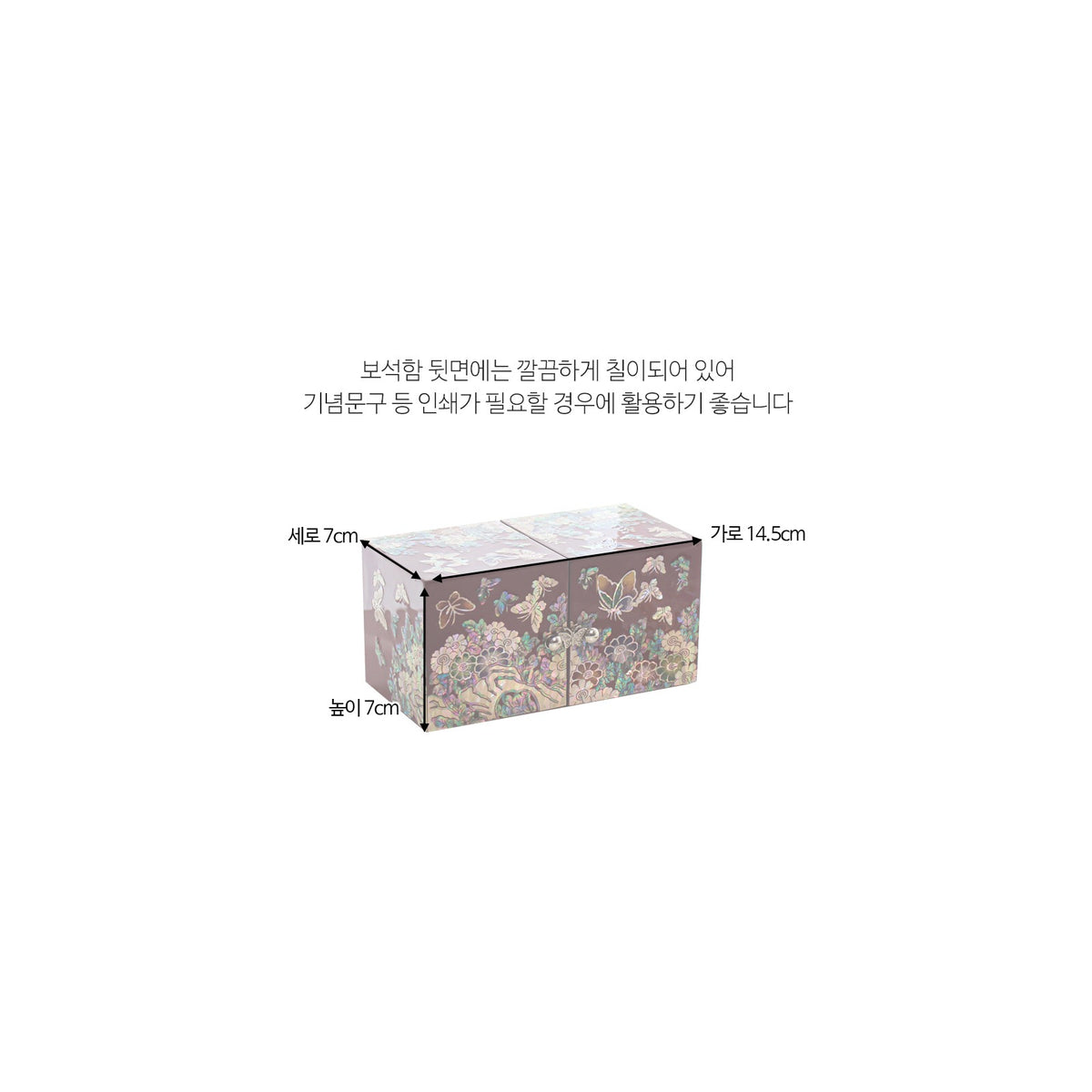 Premium Najeonchilgi Mini Double Lidded Small (Butterfly Chrysanthemum) Secret Mother of Pearl Jewelry Box Jewelry Box – detail view 8 [KS-CUT:P0000HJI:64445df2df90]
