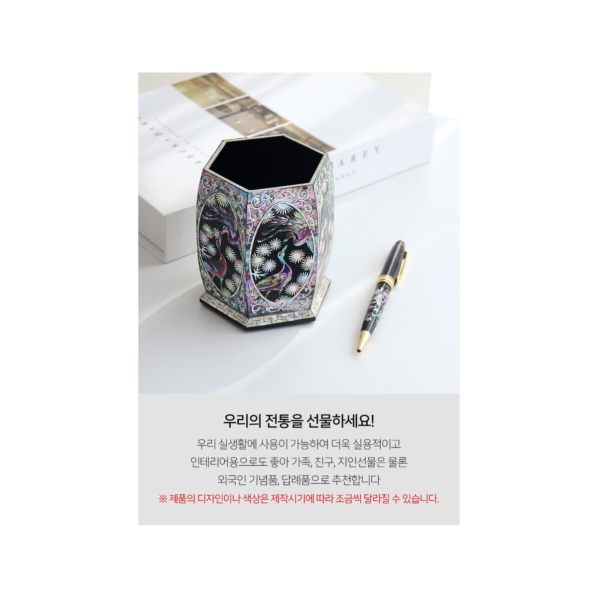 Premium Najeon Hexagonal Pine & Crane Black Pen Holder Pencil Holder (Master Artisan Jang Tae-bok) – detail view 9 [KS-CUT:P0000DRM:4ea115954753]